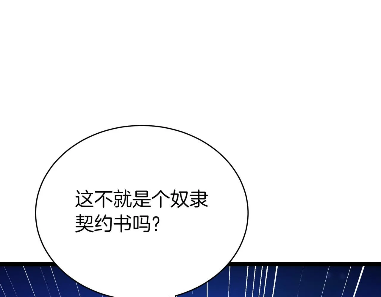 第5话 魔力绝脉 第64页
