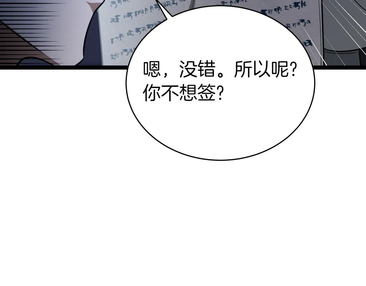 第5话 魔力绝脉 第67页
