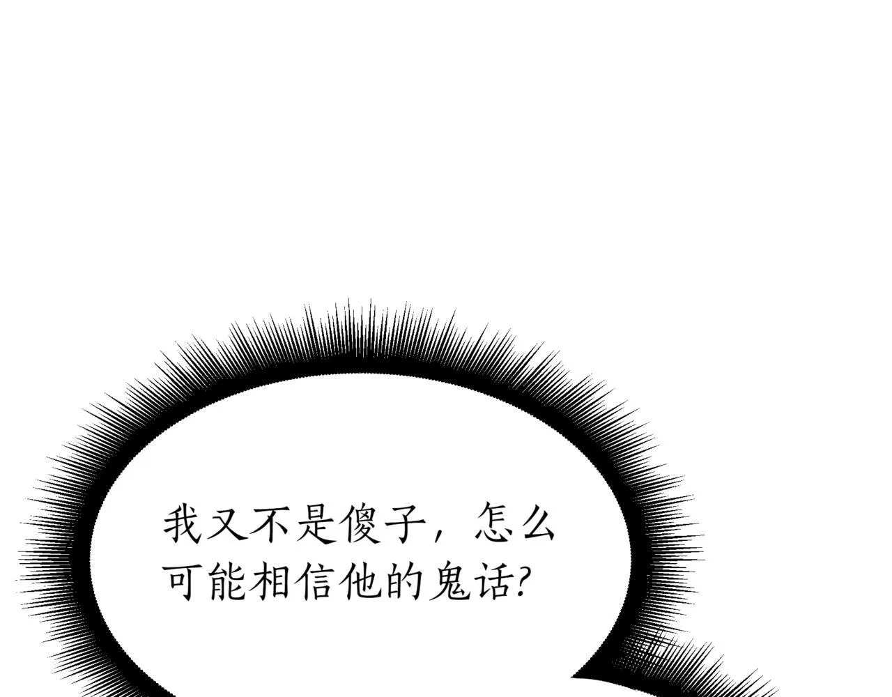 第5话 魔力绝脉 第68页
