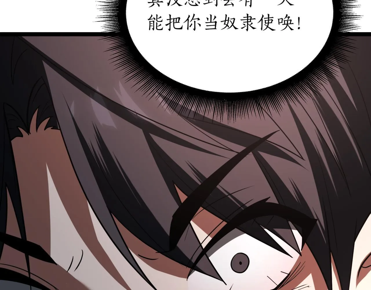 第5话 魔力绝脉 第75页