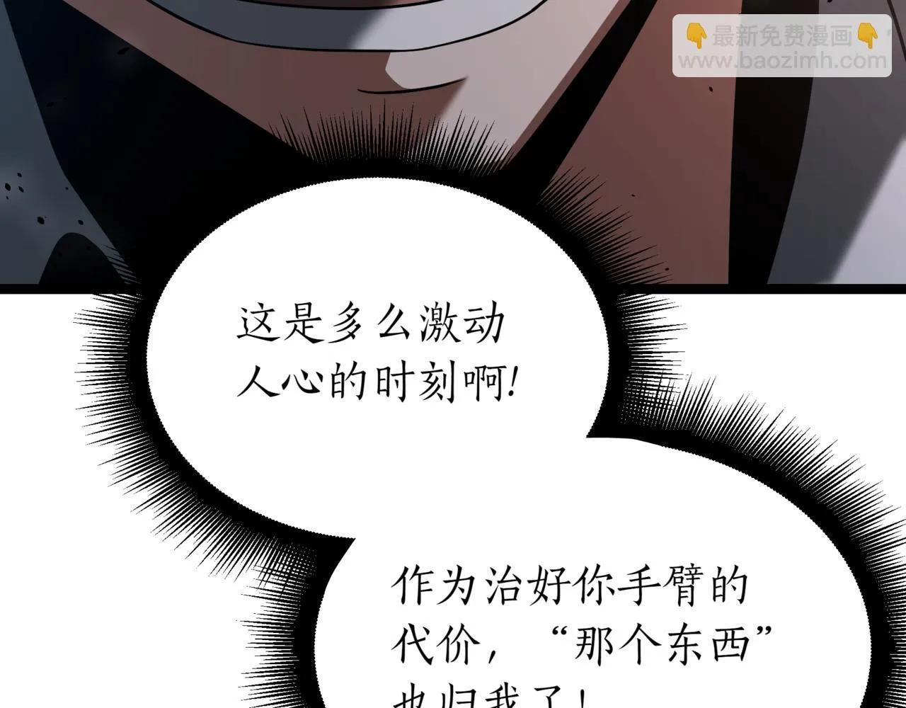 第5话 魔力绝脉 第77页