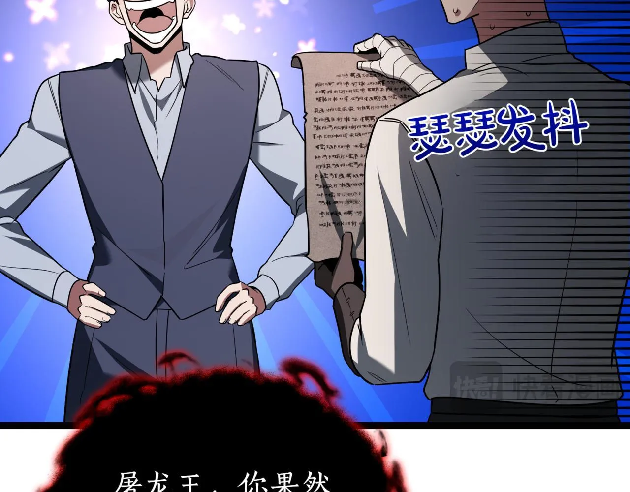 第5话 魔力绝脉 第80页