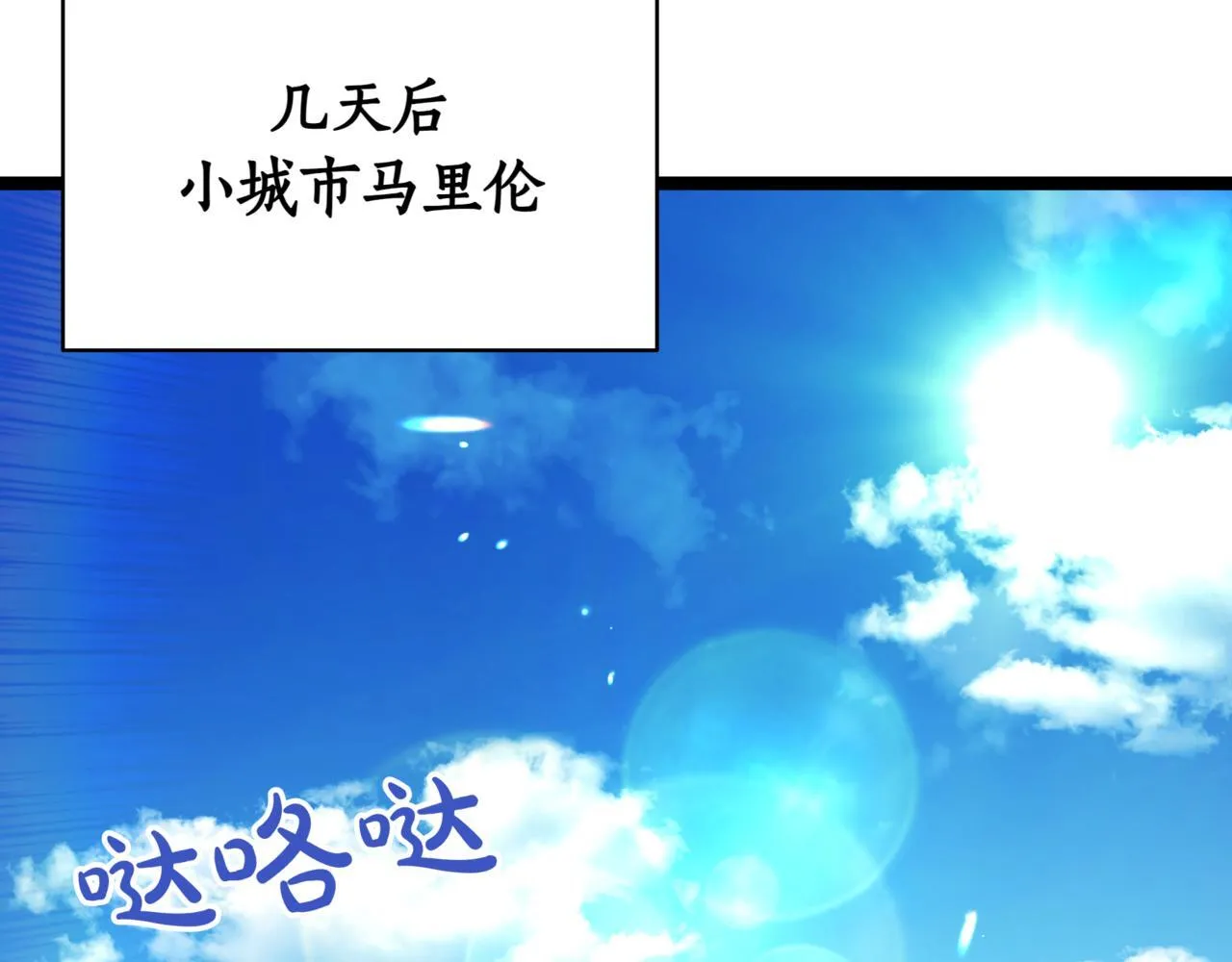 第5话 魔力绝脉 第84页