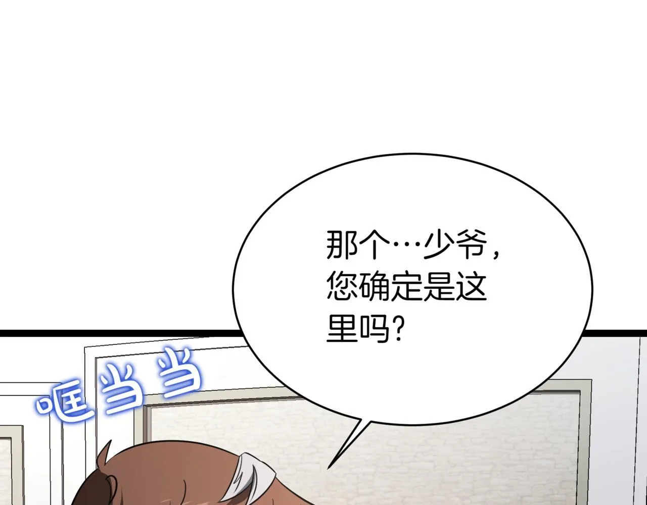 第5话 魔力绝脉 第88页