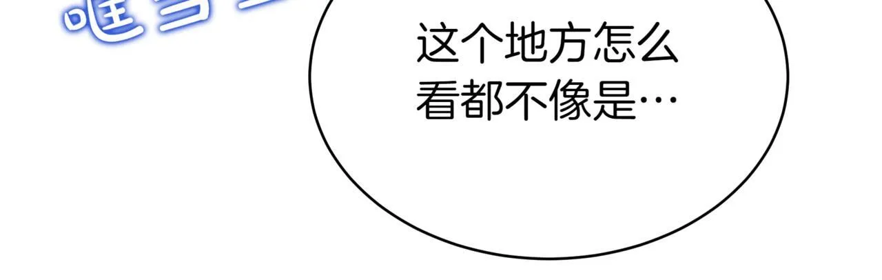 第5话 魔力绝脉 第90页
