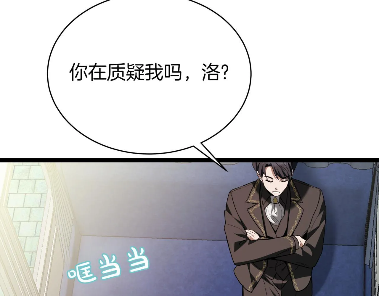 第5话 魔力绝脉 第92页
