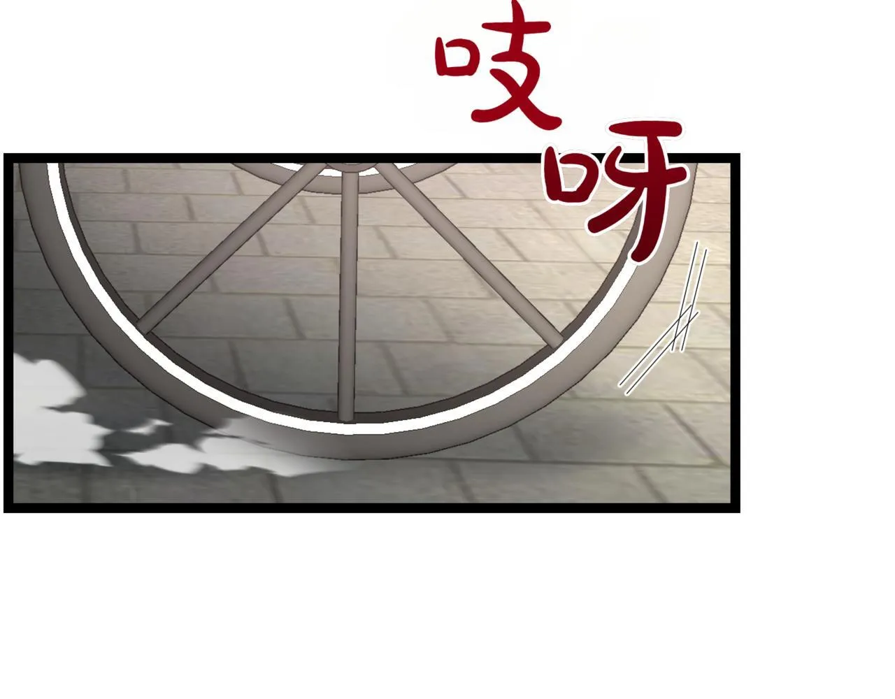 第5话 魔力绝脉 第95页