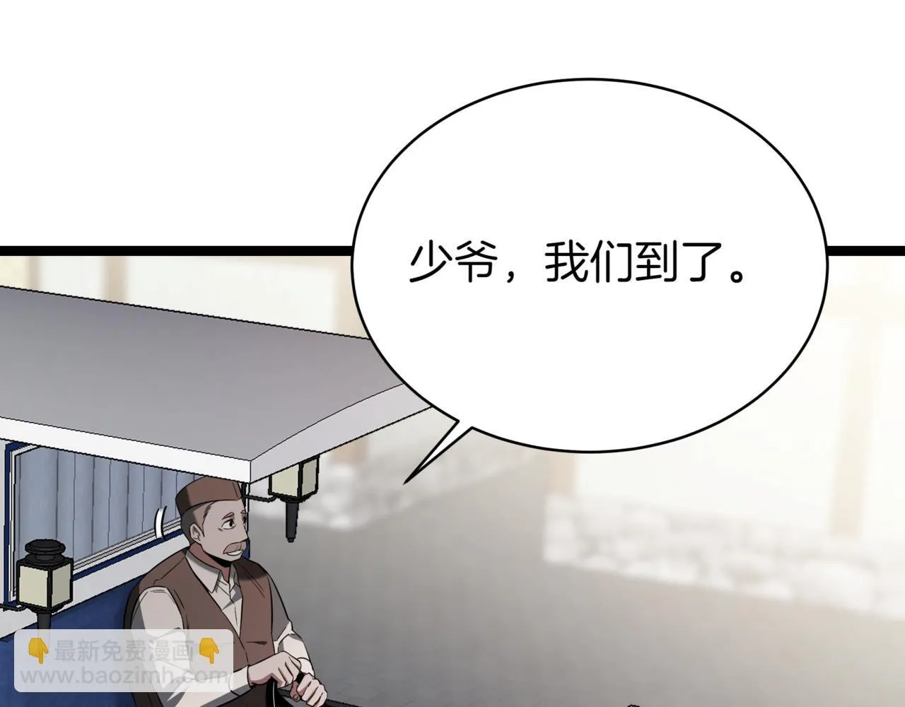 第5话 魔力绝脉 第96页