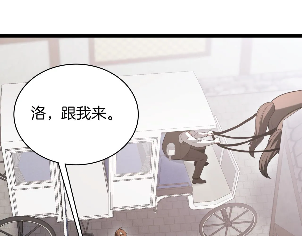 第5话 魔力绝脉 第99页