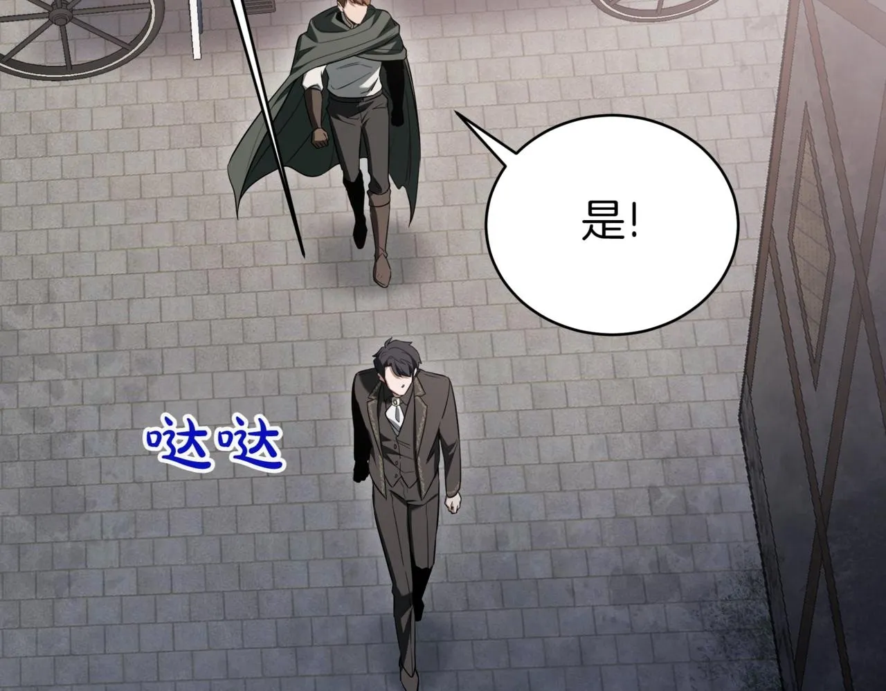 第5话 魔力绝脉 第100页