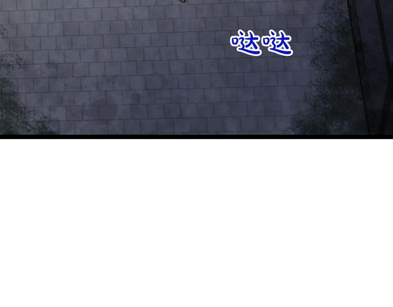 第5话 魔力绝脉 第101页