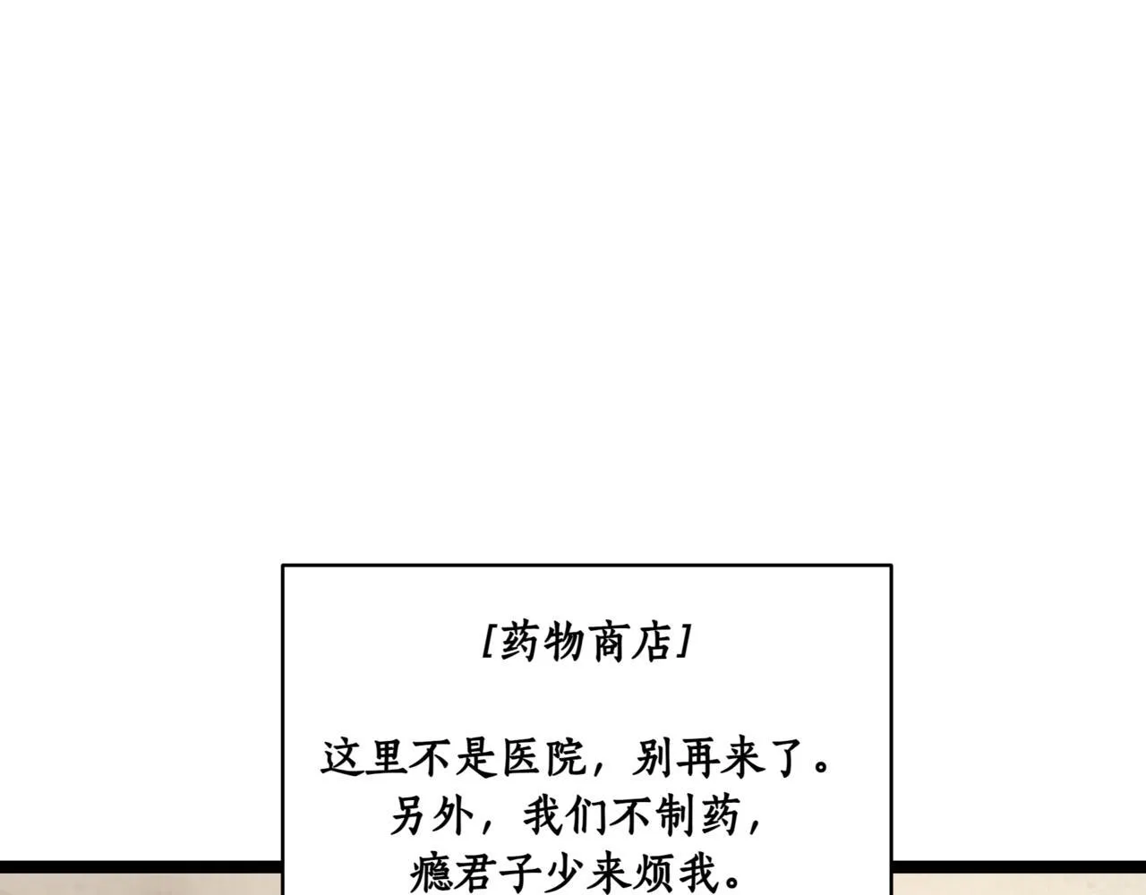第5话 魔力绝脉 第109页