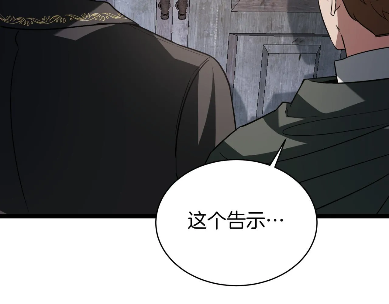 第5话 魔力绝脉 第111页