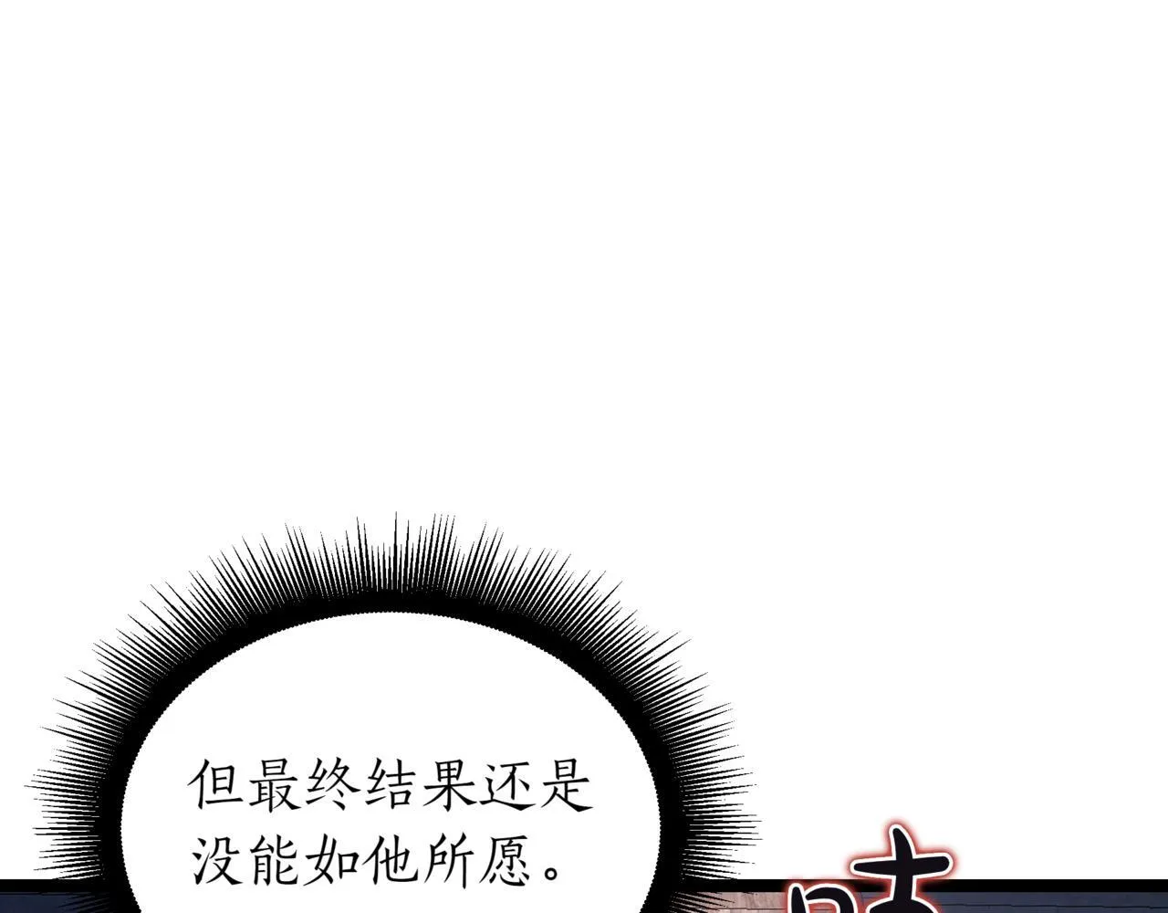 第5话 魔力绝脉 第117页