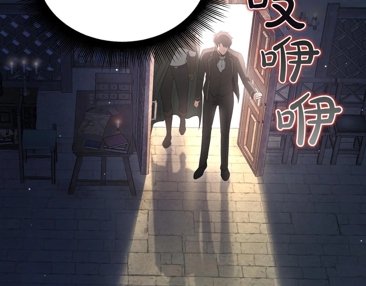 第5话 魔力绝脉 第118页