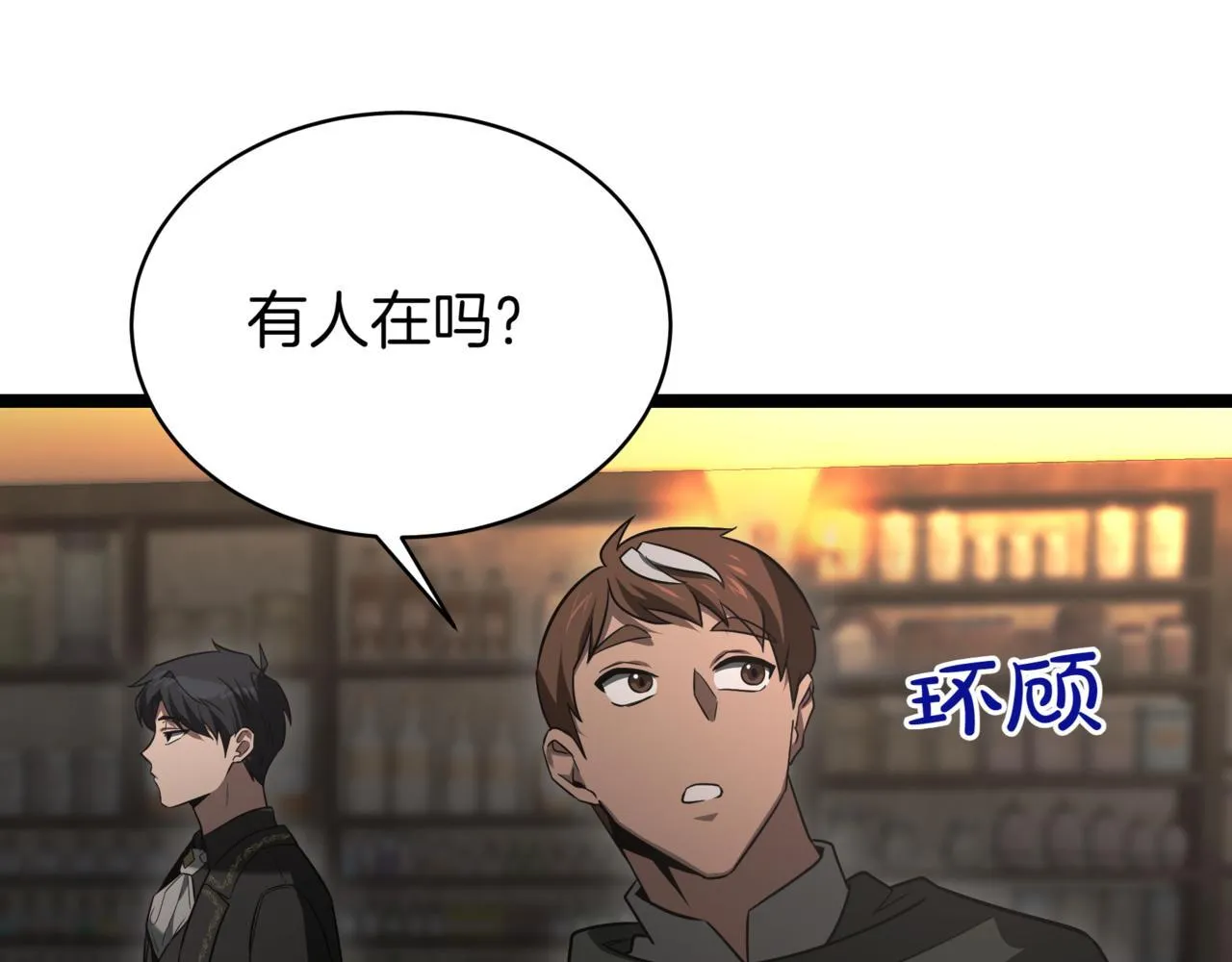 第5话 魔力绝脉 第122页