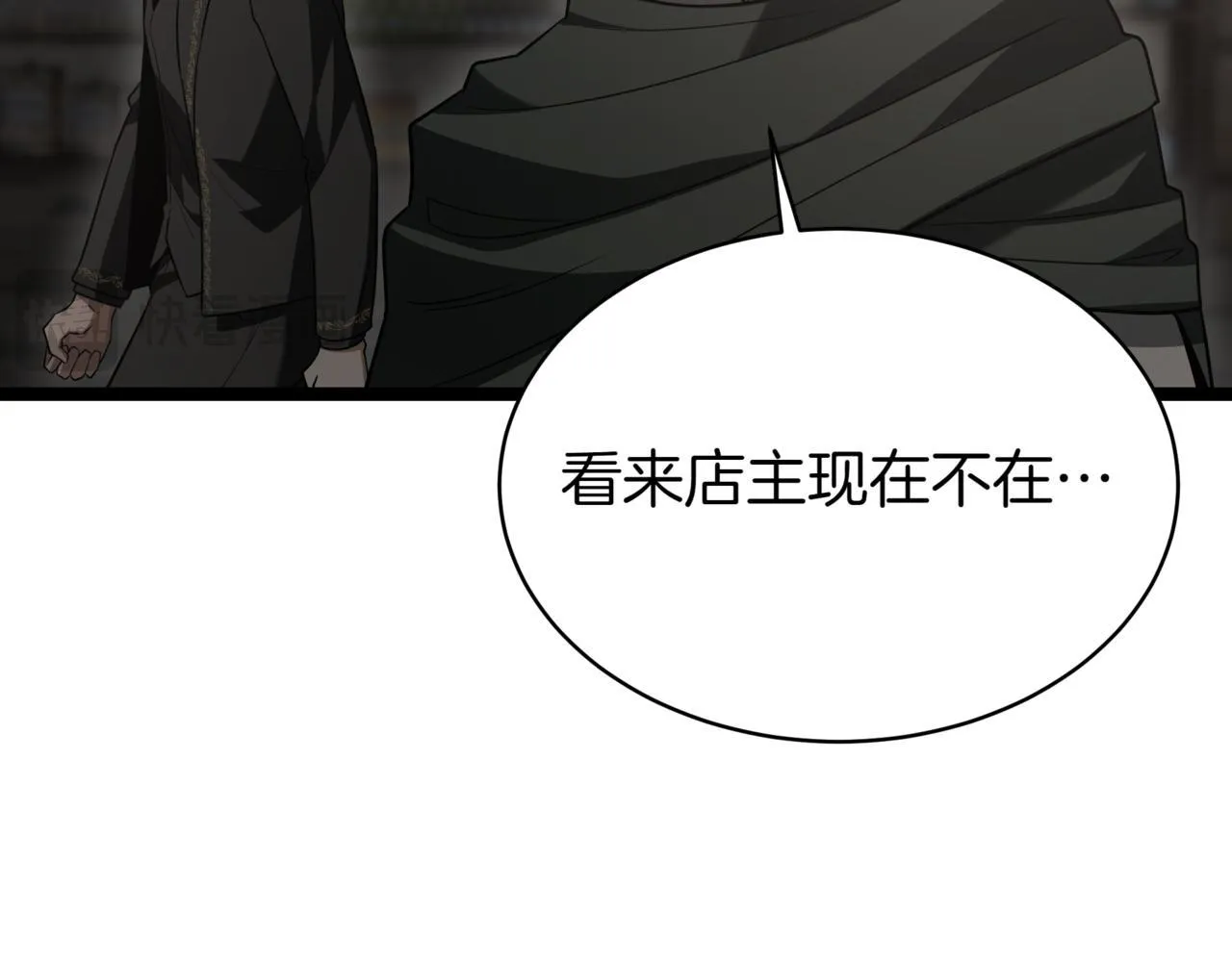 第5话 魔力绝脉 第123页