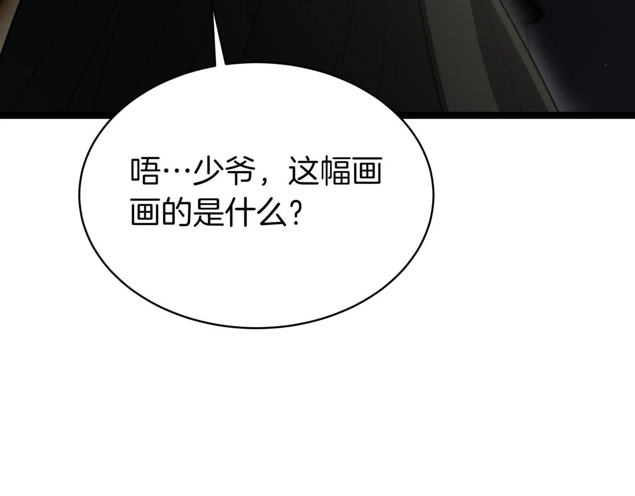 第5话 魔力绝脉 第127页