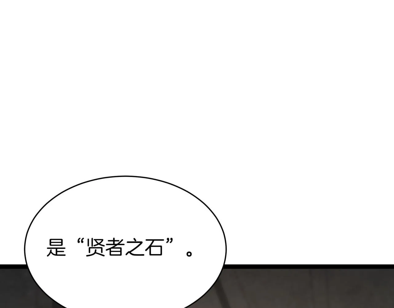 第5话 魔力绝脉 第128页