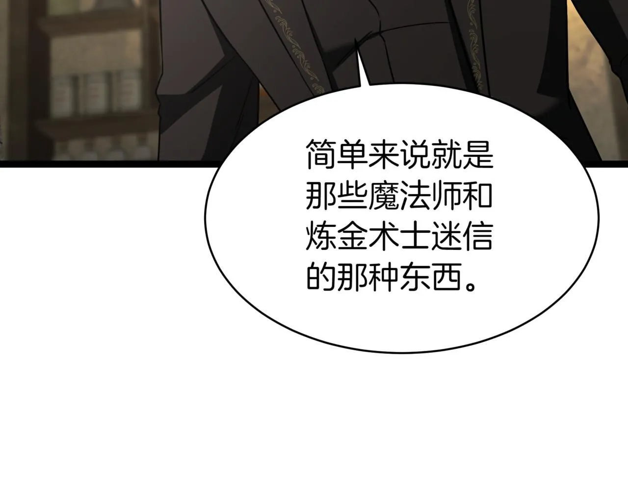 第5话 魔力绝脉 第130页