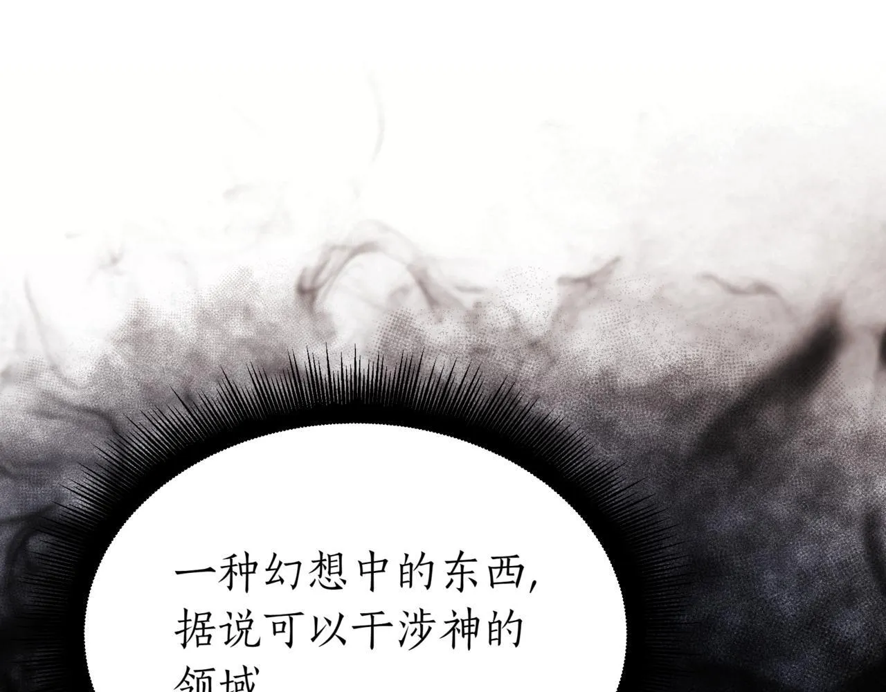 第5话 魔力绝脉 第131页