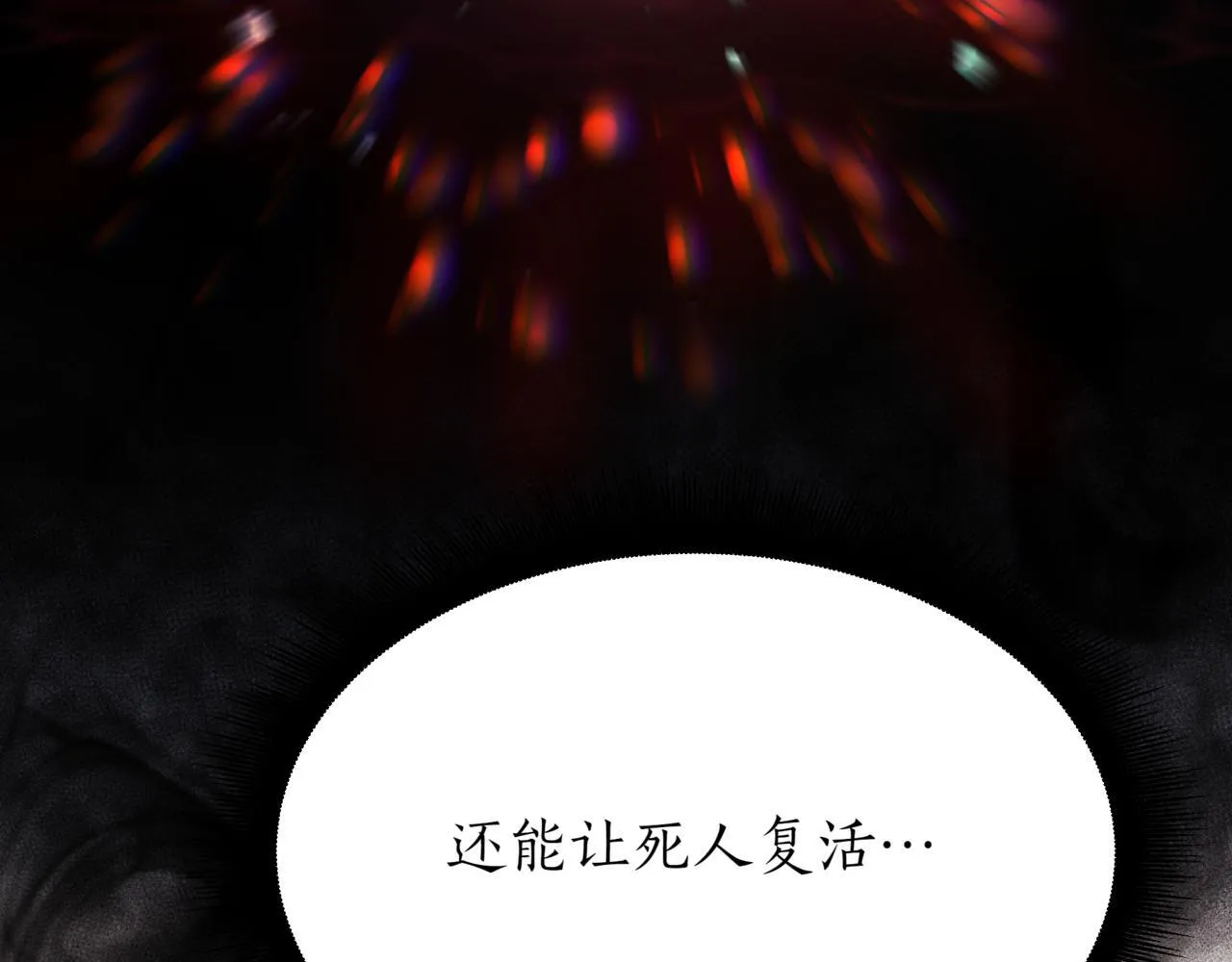第5话 魔力绝脉 第133页