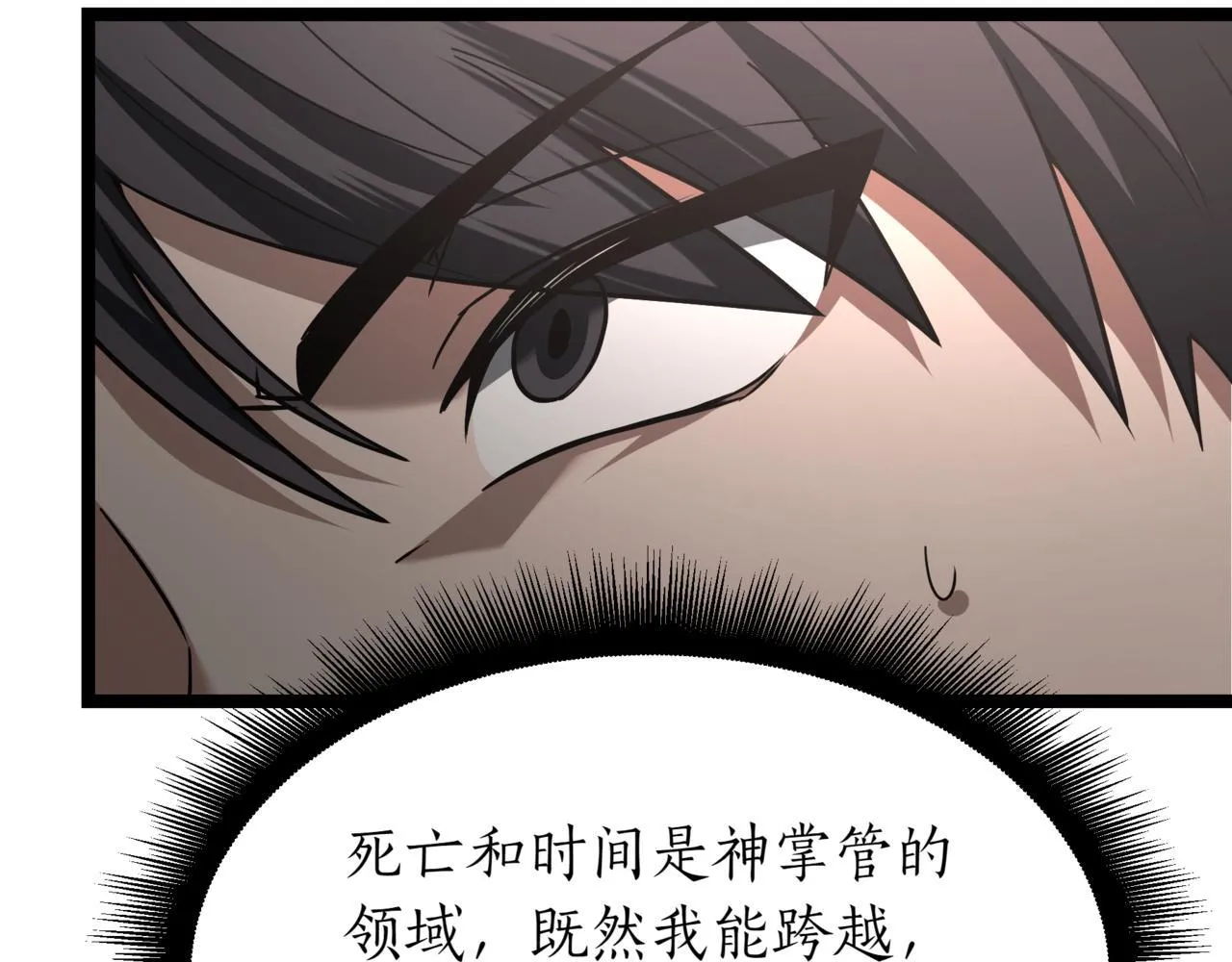 第5话 魔力绝脉 第135页