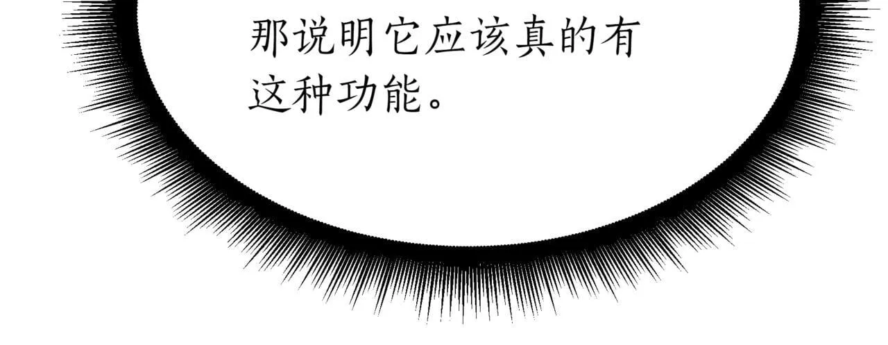 第5话 魔力绝脉 第136页