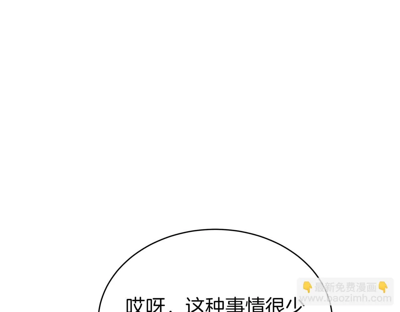 第5话 魔力绝脉 第137页