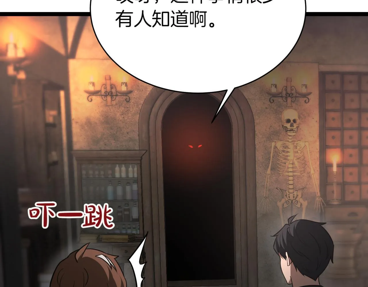 第5话 魔力绝脉 第138页