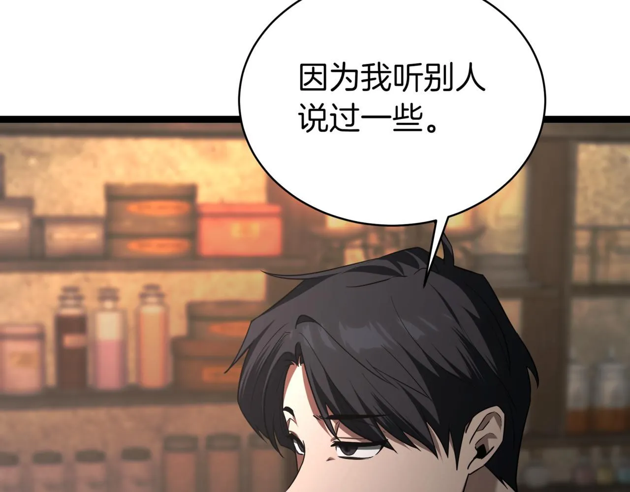 第5话 魔力绝脉 第142页