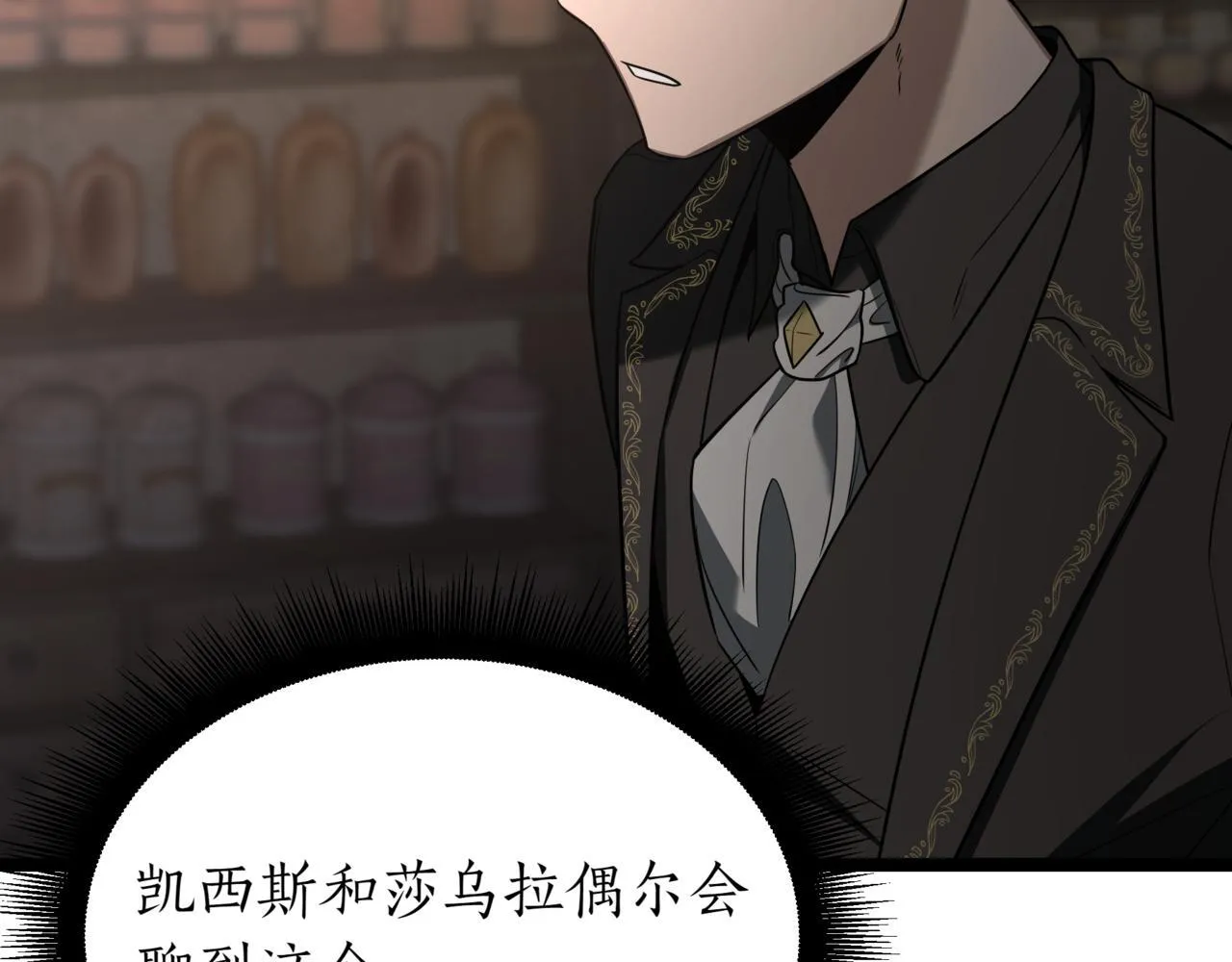 第5话 魔力绝脉 第143页