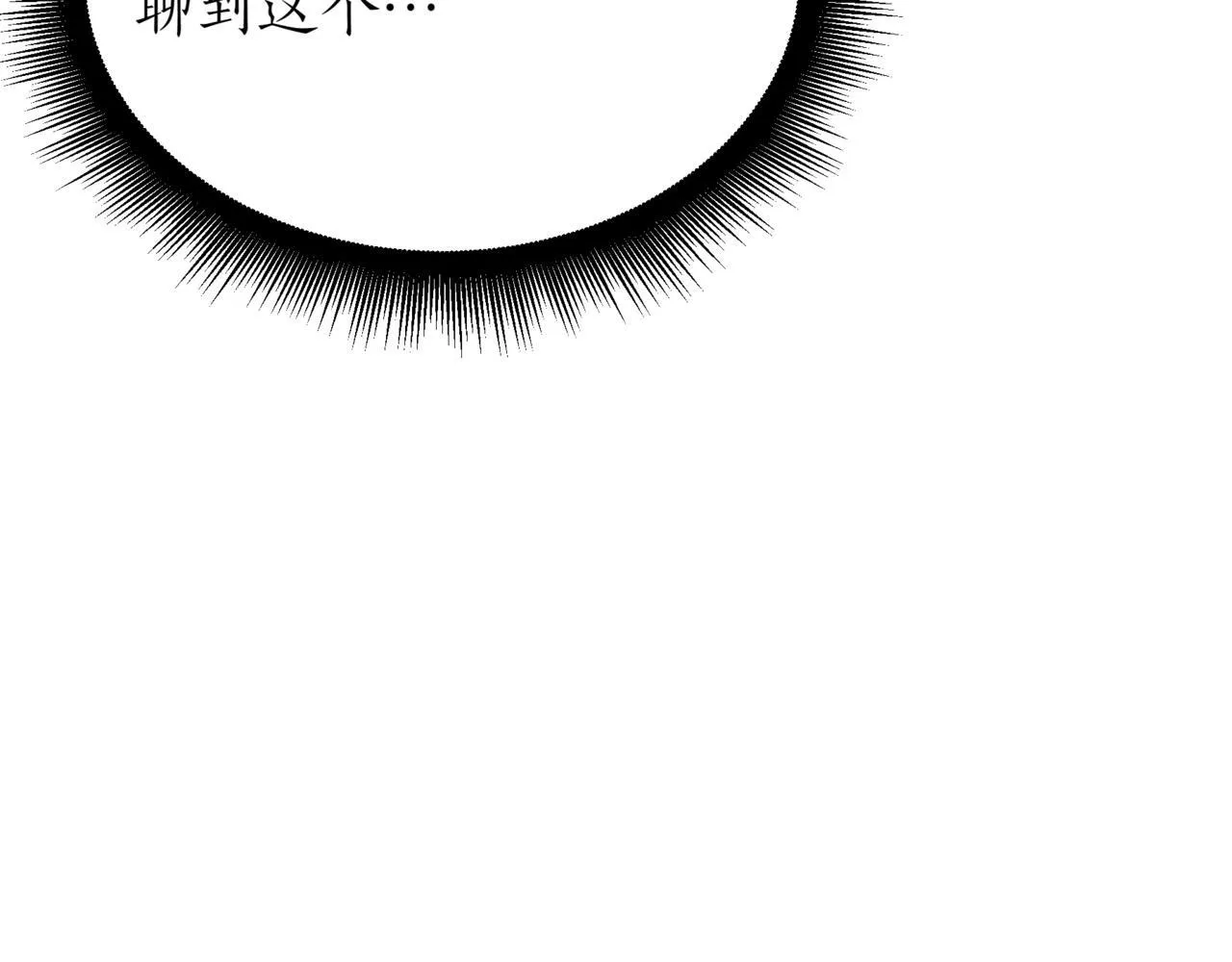 第5话 魔力绝脉 第144页
