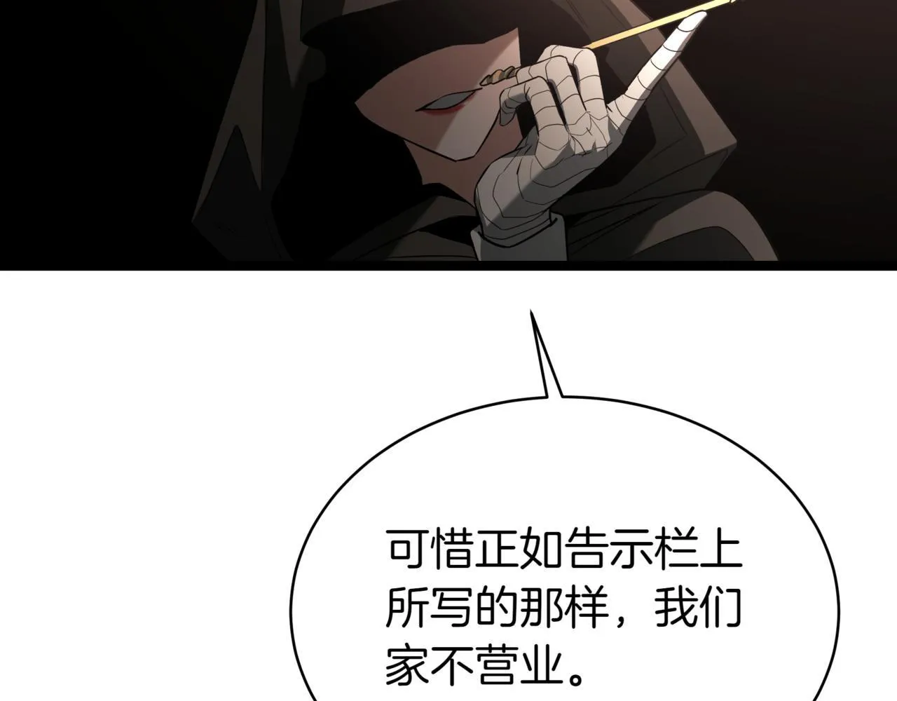 第5话 魔力绝脉 第146页