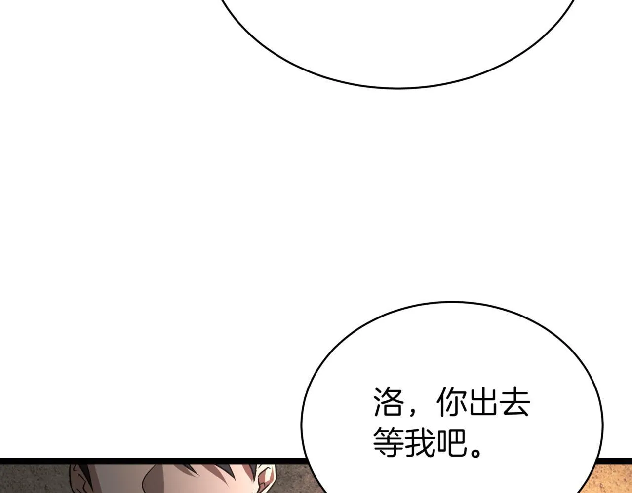 第5话 魔力绝脉 第147页