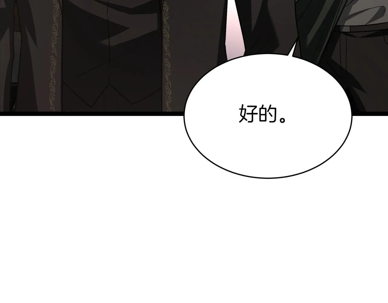 第5话 魔力绝脉 第149页