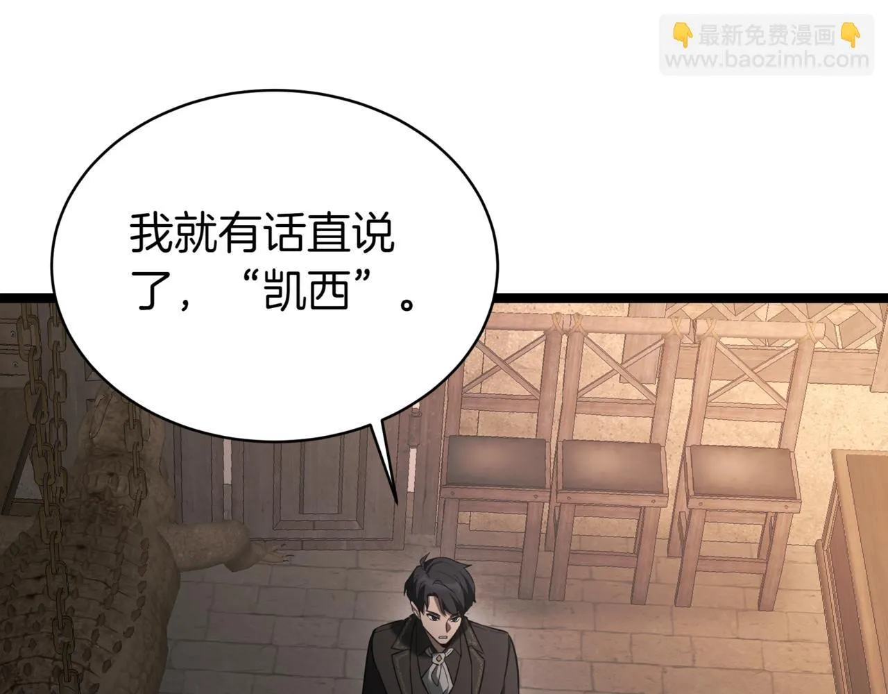 第5话 魔力绝脉 第153页