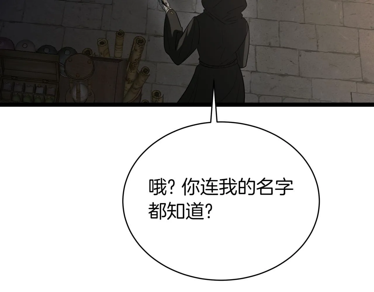 第5话 魔力绝脉 第155页