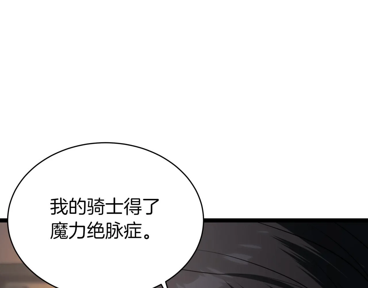 第5话 魔力绝脉 第157页