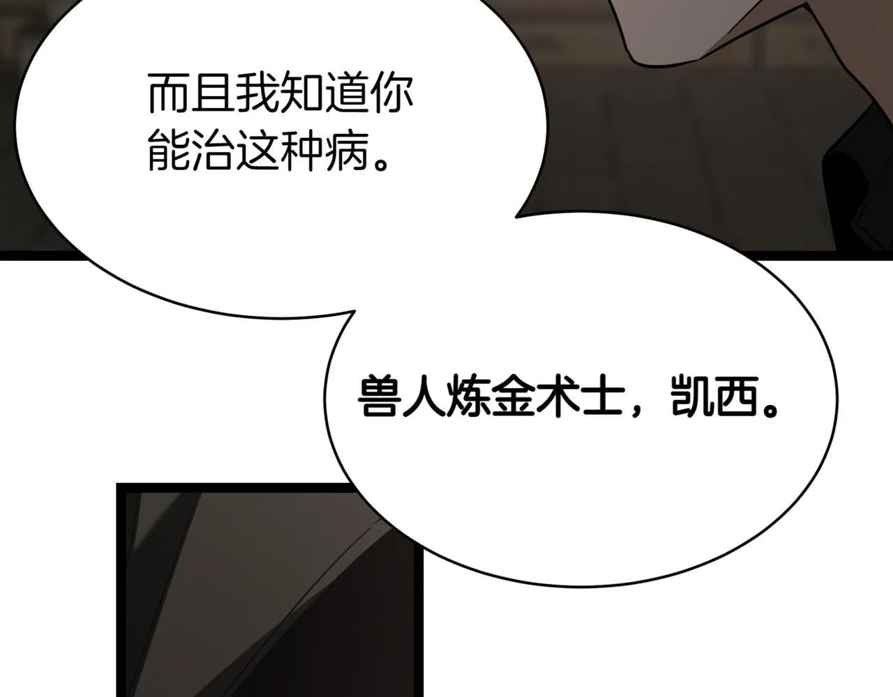 第5话 魔力绝脉 第159页