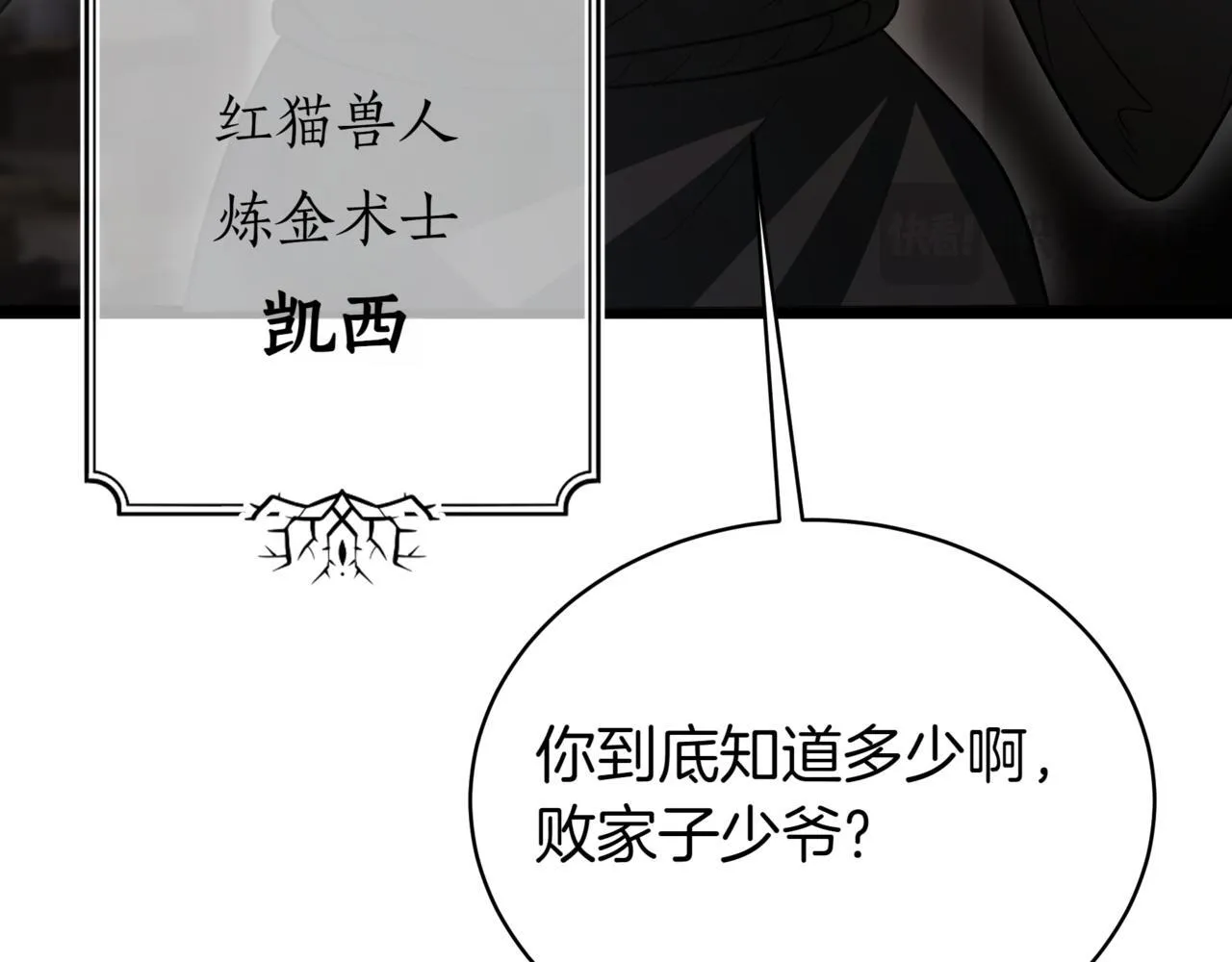第5话 魔力绝脉 第163页