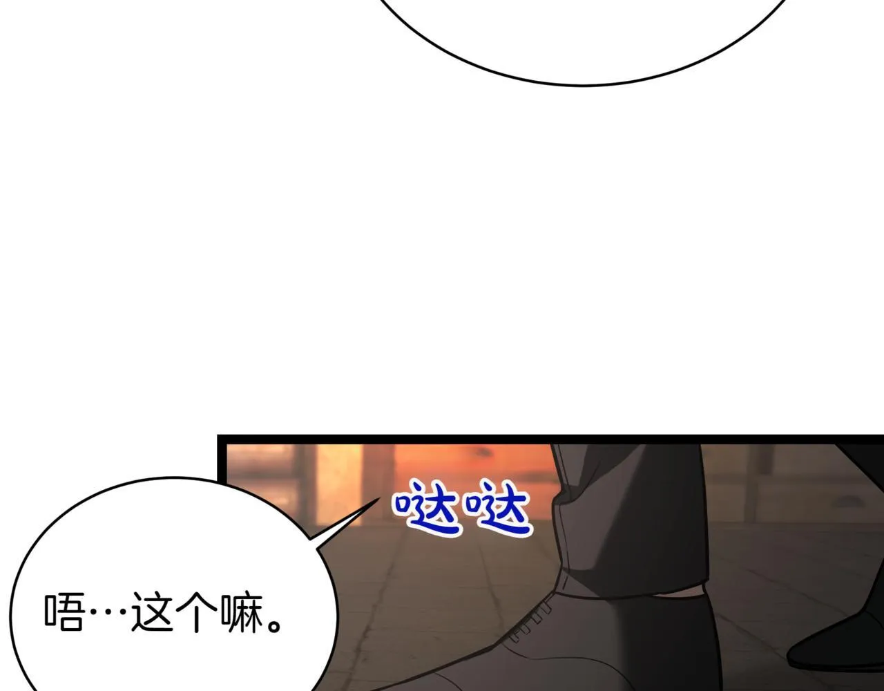 第5话 魔力绝脉 第164页