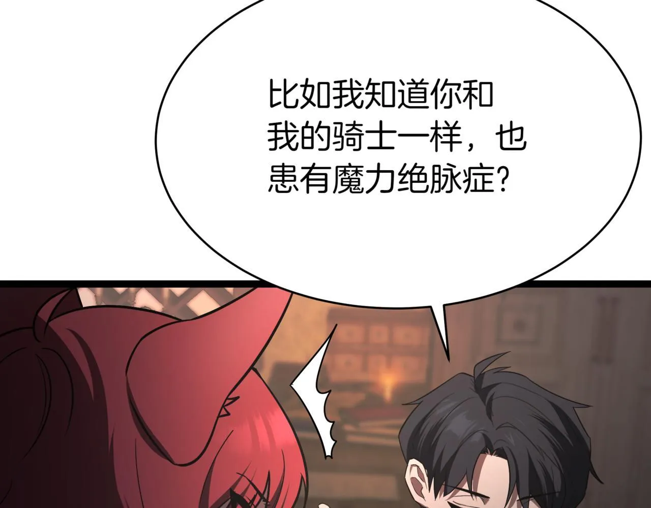 第5话 魔力绝脉 第166页