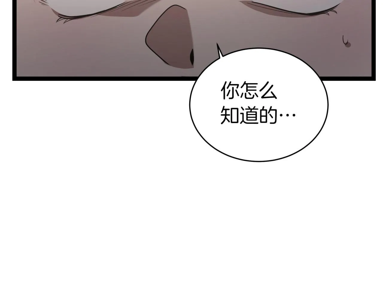 第5话 魔力绝脉 第170页
