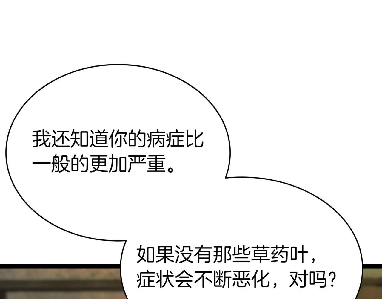 第5话 魔力绝脉 第171页