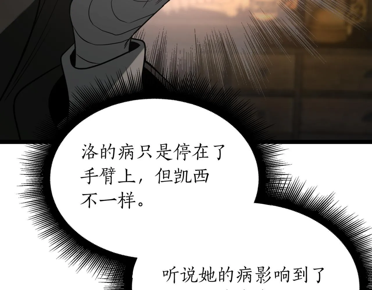 第5话 魔力绝脉 第173页