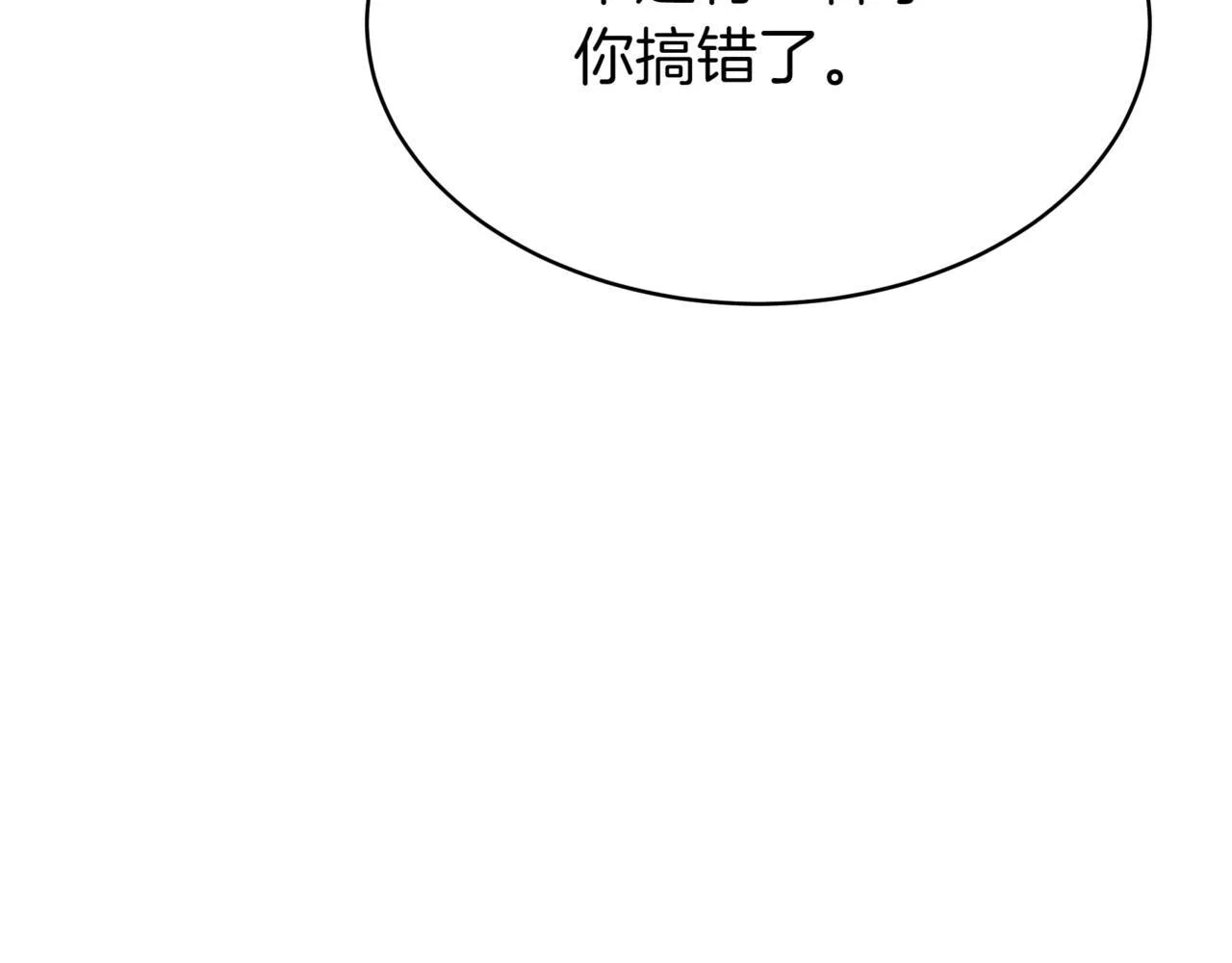 第5话 魔力绝脉 第177页