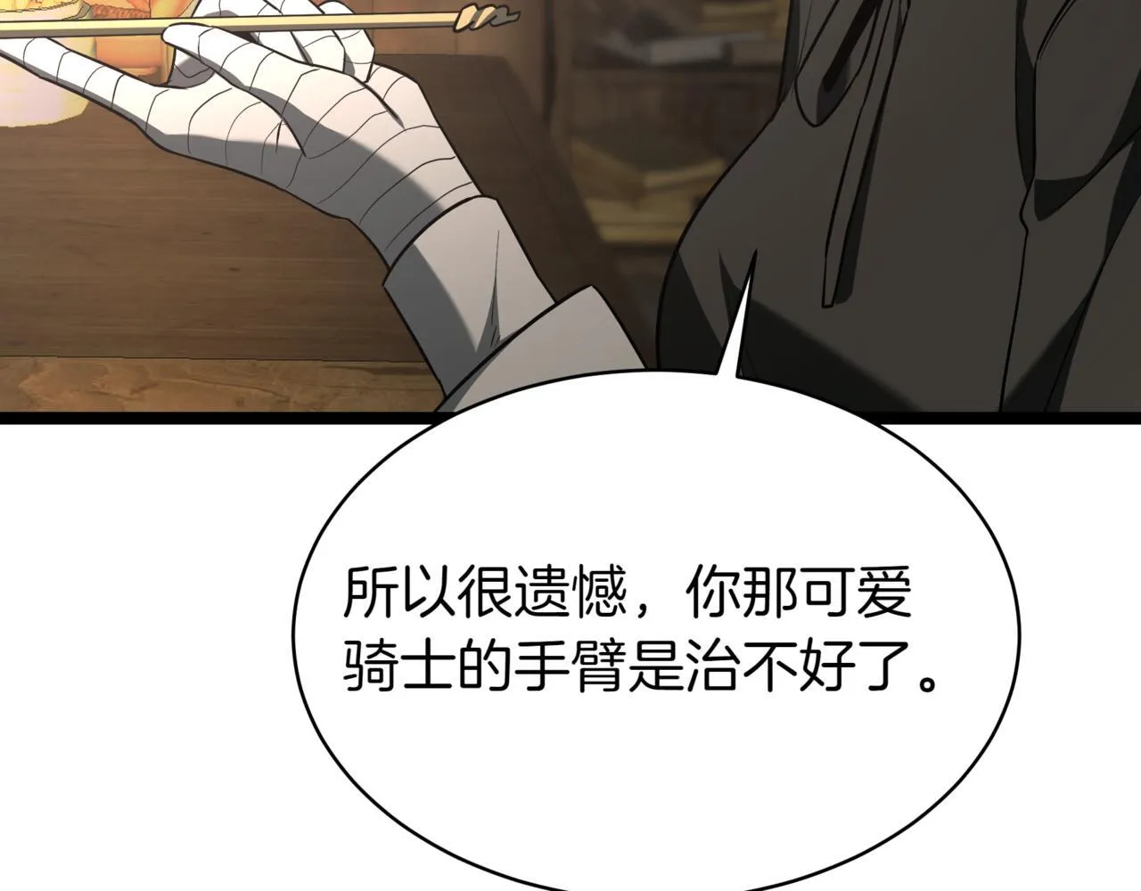 第5话 魔力绝脉 第181页