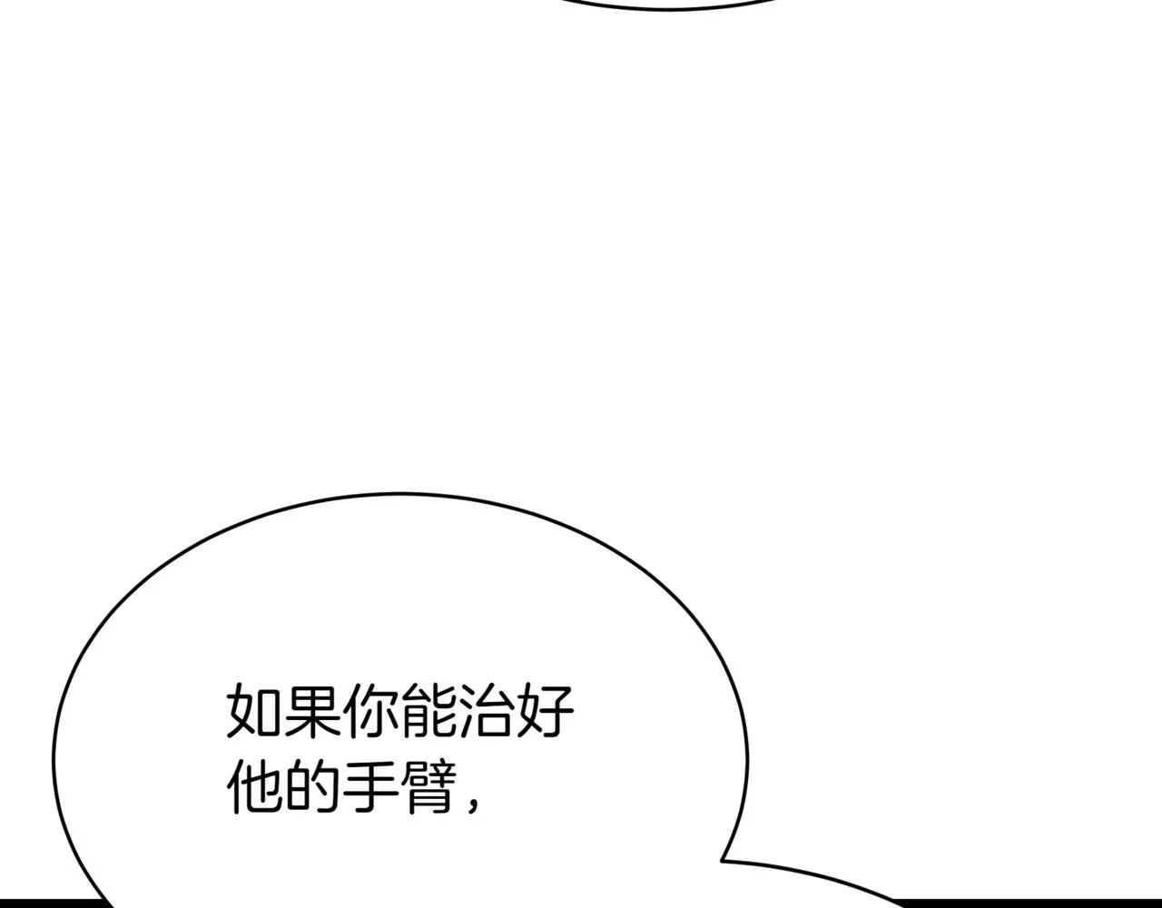 第5话 魔力绝脉 第182页