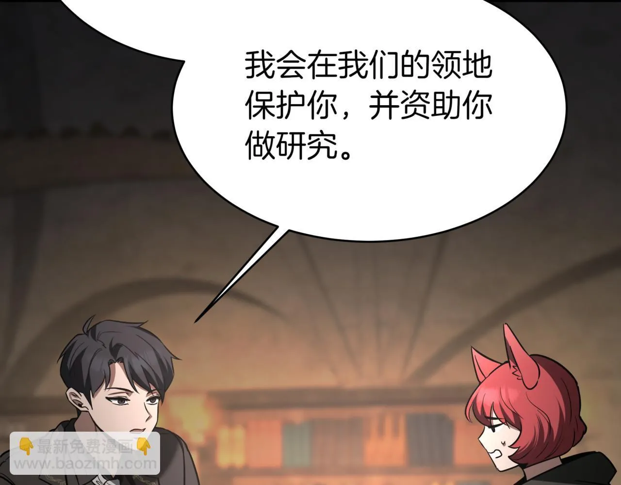 第5话 魔力绝脉 第183页